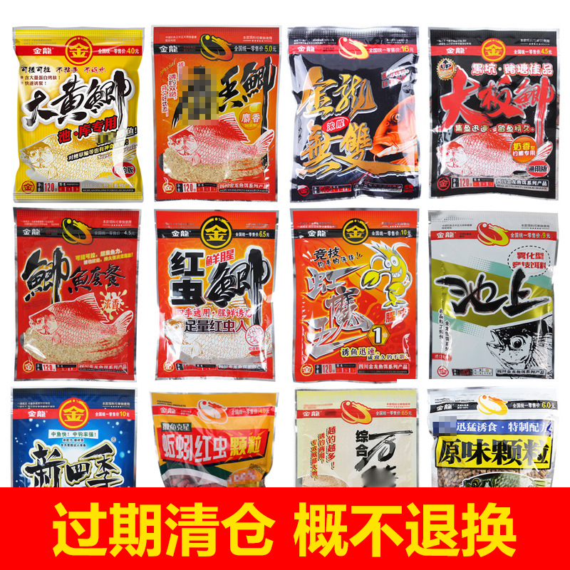 Golden Dragon Fish Bait Cooked Cornmeal Crucian Fish Package Big Plate Crucian Super Bait Fishing Crucian Carp Bait