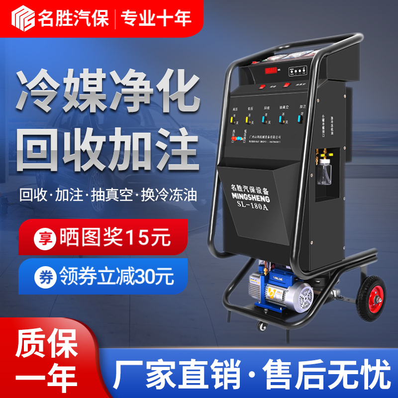 Refrigerant Recovery and Charging Machine for Automotive Air Conditioners, Refrigerant Charger, Refrigerant Recovery and Charging Machine, Freon Refrigerant Refrigerant Recovery and Charging Machine for Automotive Air Conditioners, Refrigerant Charger, Refrigerant Recovery and Charging Machine, Freon Refrigerant