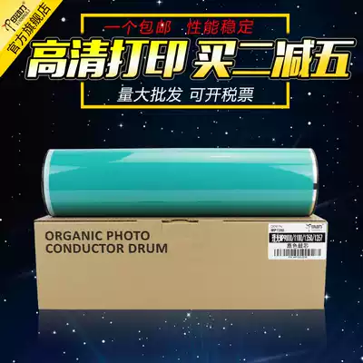 Printing power is suitable for Ricoh 1350 drum core MP9000 toner cartridge Ricoh mp1357 1356 1107 1106 1100 long life drum core photosensitive