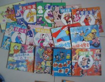 Animation king painting library Detective Bear and rabbit police officer sequel Eight immortals cross the Sea and other 13 co-sold comic book albums