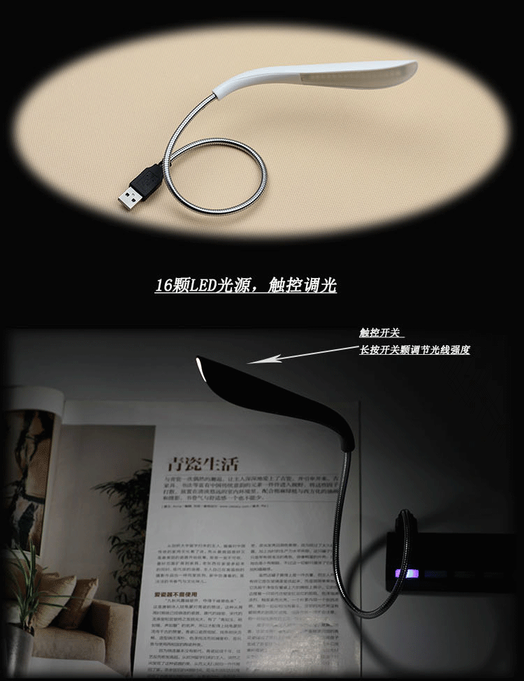 Lampe USB - Ref 380688 Image 3
