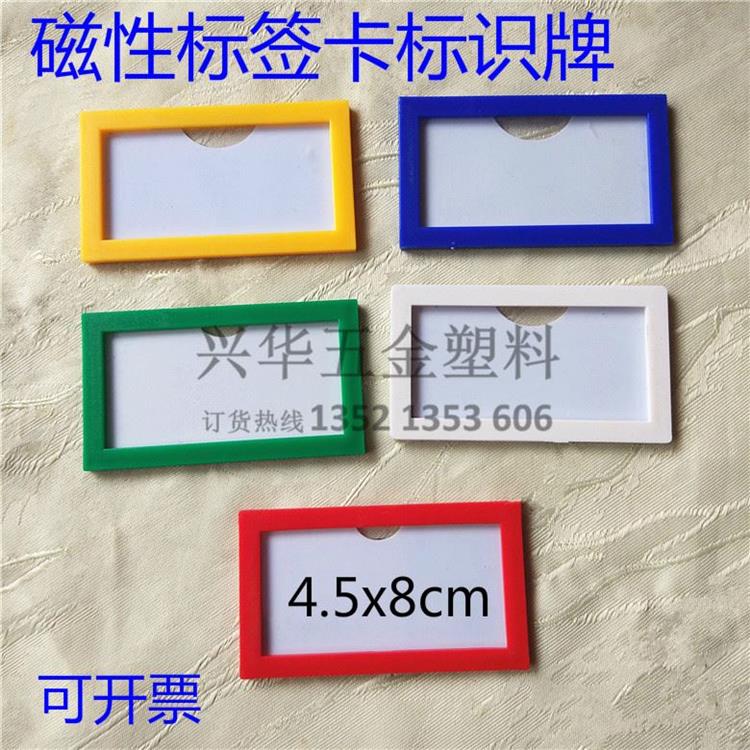 A4 nam châm kho bảng hiệu nhãn từ kệ dấu hiệu mạnh từ thẻ thẻ từ thẻ đặt thẻ vật liệu kho - Kệ / Tủ trưng bày ke trung bay