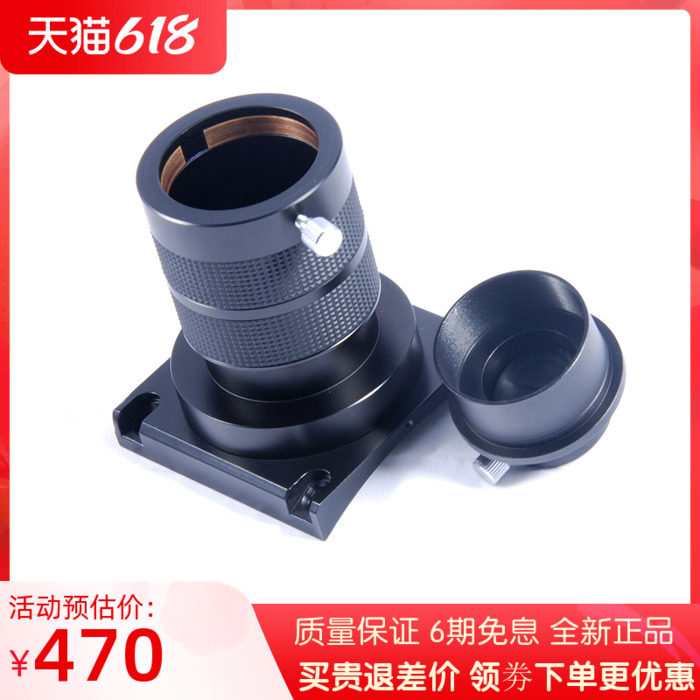 GRUS-reflective 2-inch screw-focused all-metal focusing seat DIY accessories