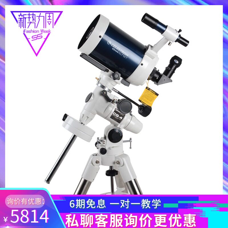 Celaestron Star Trembone Omni XLT127 HD High-fold overhead Astronomical Telescope