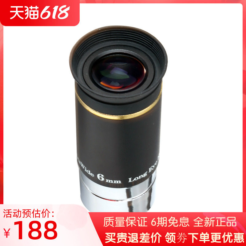 Startrand ultra wide angle 66 degrees UW6mm high goggles to see Planetary HD Ocular Astronomical Telescope Accessories