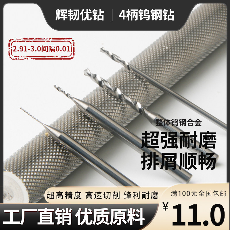 D4 handle drill tip tungsten steel drill bit 2 91 2 92 2 93 2 94 2 95 2 96 2 97 2 98 2 99