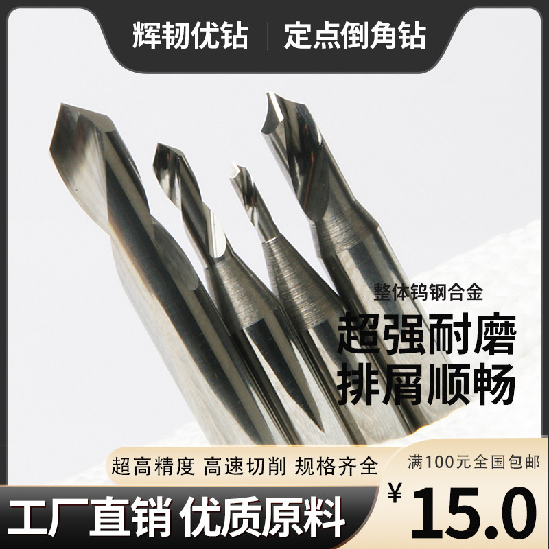 Tungsten steel fixed-point drill centering drill chamfering knife steel aluminum with 90 degrees 60 degrees 45 degrees extended alloy center drill bit