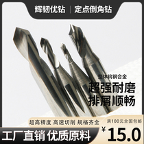 Tungsten steel fixed-point drill center drill chamfering knife steel aluminum with 90 degrees 60 degrees 45 degrees extended alloy center drill bit
