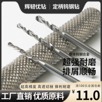 Tungsten steel small drill bit integral carbide 58 degrees stainless steel special D3D4 fixed handle lengthened aluminum twist drill