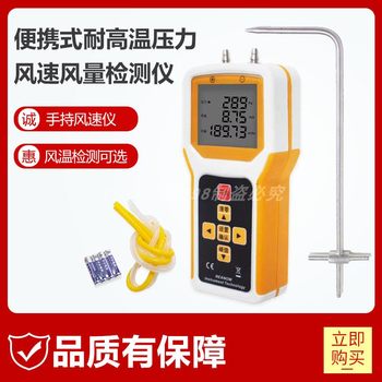 Fan pipe anemometer handheld air volume flow meter air pressure tester air temperature detection pito tube anemometer