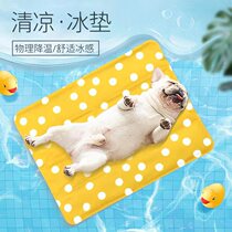 Dog summer ice mat sleeping mat cat cooling mat summer ice nest sleeping mat heat sink non-sticky hair