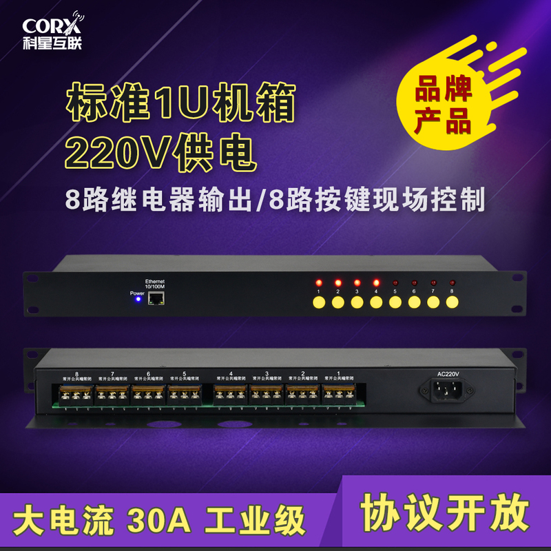 1U Chassis Network Ethernet Relay Sequencer Device Power On/Off Control Network Port Relay Switch