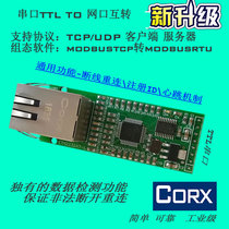 mcu networking module UART to network port serial port server module serial port TTL network port data transfer
