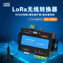 Converter 485 to LORA module 4G wireless gateway long distance 3000 m remote acquisition controller