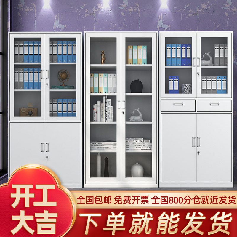 Steel office filing cabinet iron data filing cabinet financial voucher cabinet with lock low cabinet staff storage cabinet bookcase