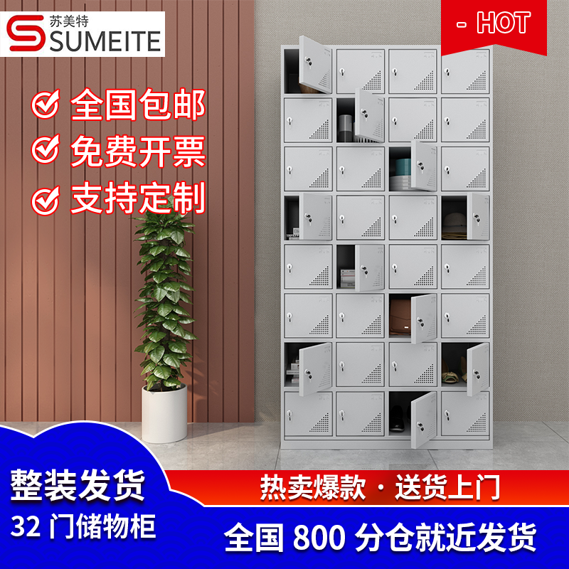 32 door locker cupboard cabinet mobile phone cabinet iron storage cabinet shoe cabinet water cup cabinet with lock multi-door tool parts cabinet