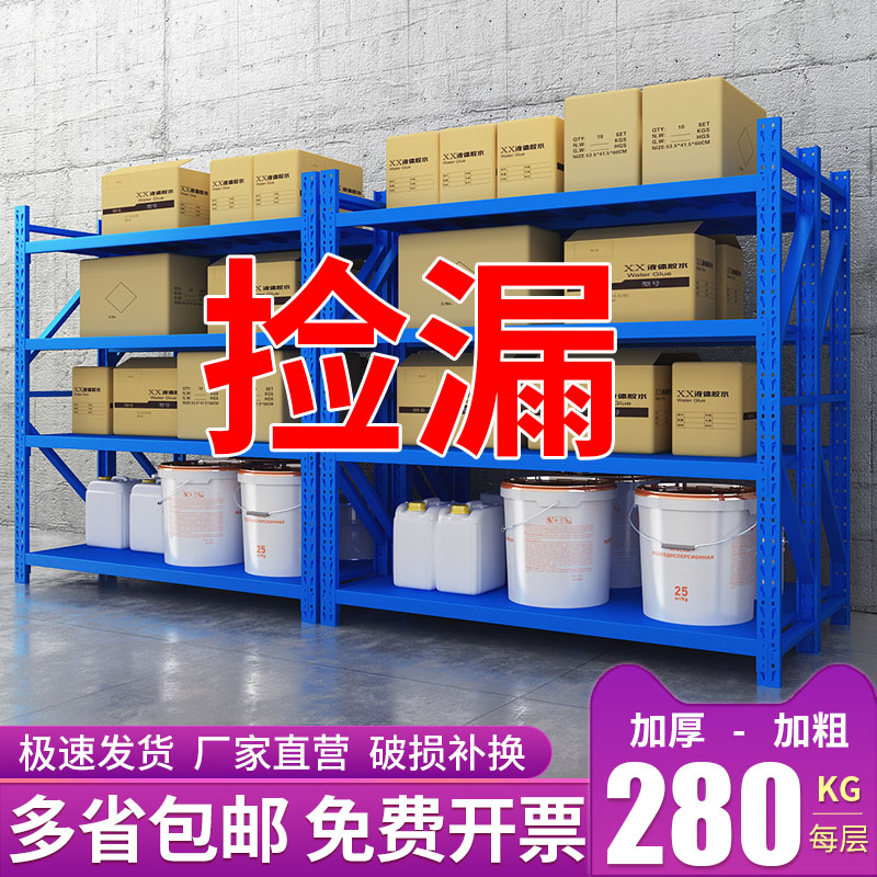 Warehouse Shelf Thickening Heavy Supermarket Multifunction Warehouse Clothing Shelf Home Adjustable Storage Rack Show Shelf