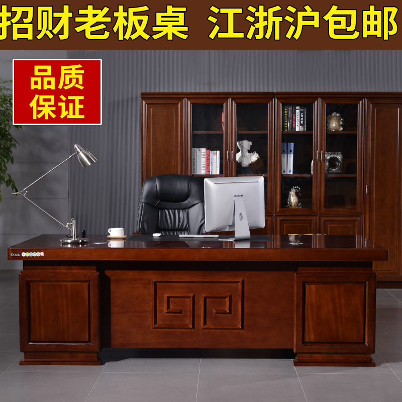 Classic office furniture solid wood boss desk desk large shift desk company president manager desk home desk