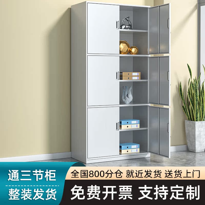 Three-section file cabinet office with lock A4 data cabinet financial voucher file cabinet book cabinet iron drawing cabinet