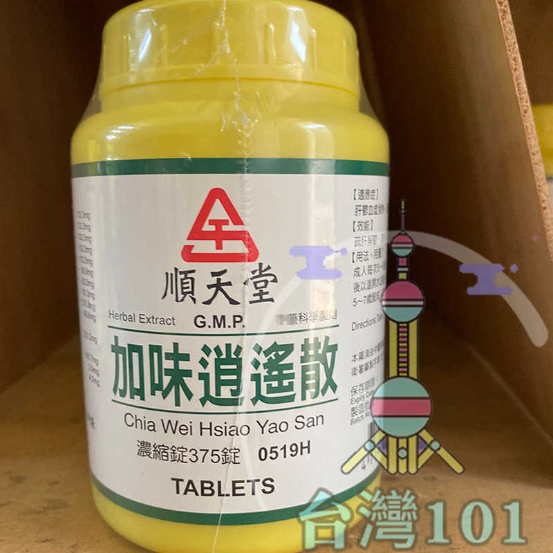 臺灣順天堂加味逍遙散濃縮錠375錠任3件免運費