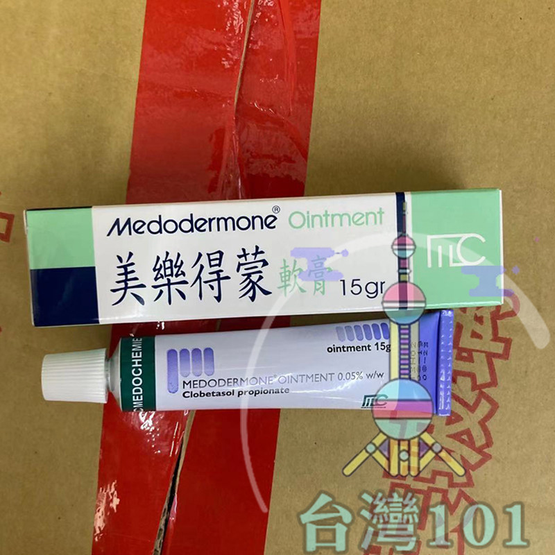 現貨速發台湾美乐得蒙软膏15g 3件包郵美樂得蒙