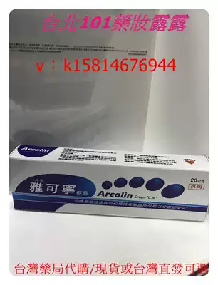 Spot Taiwan Changan Yakening Ointment new packaging 20g Full 3