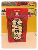 Taiwan Direct Post Love Concentiles Centipede Raised Gluten External Fluid For External Use