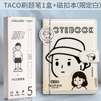 [Taco Suit] 5 Вопрос для кисти+1 Белая книга с магнитной пряжкой