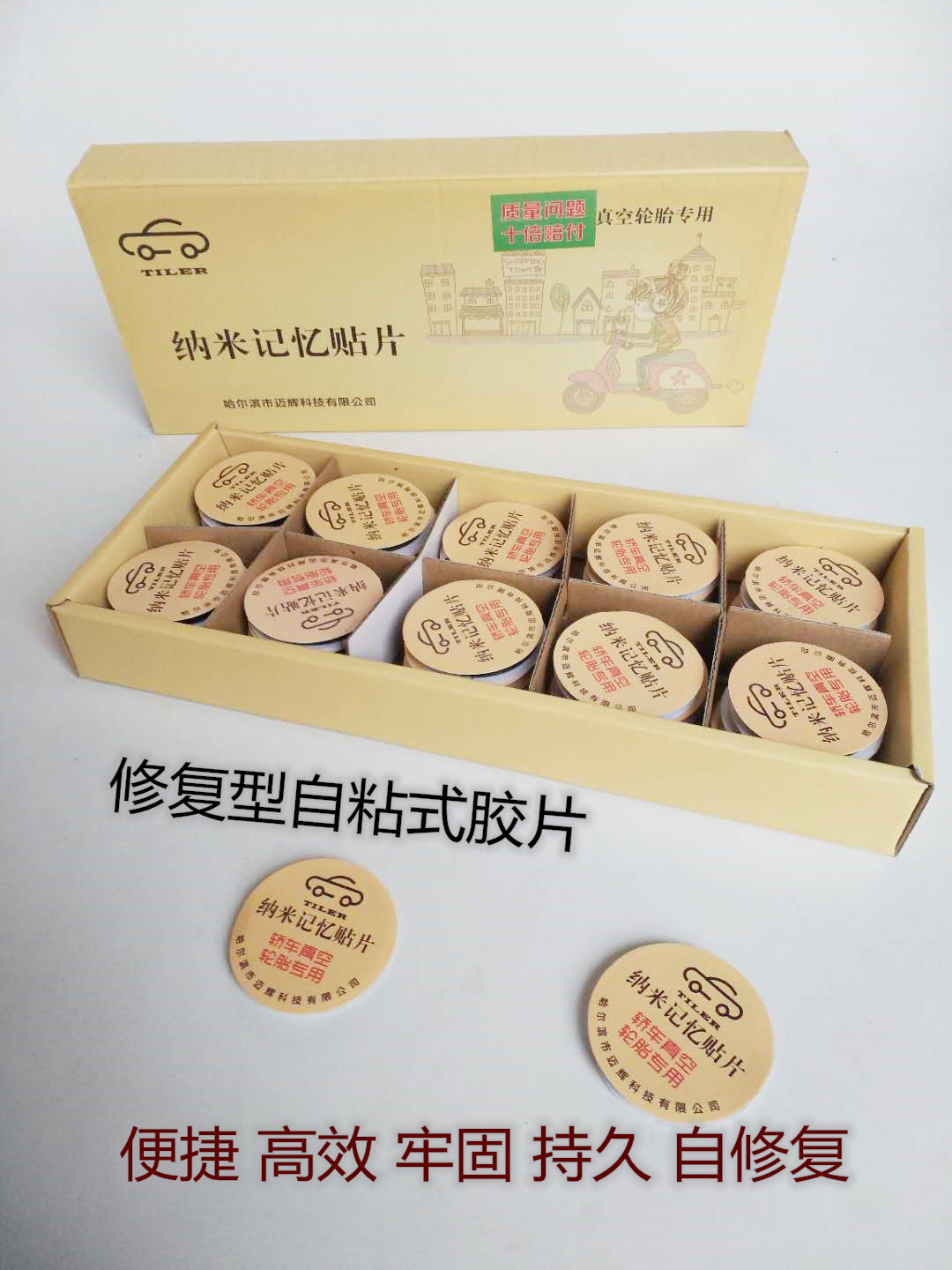 Self-adhesive new cold patch film without glue Self-adhesive film is convenient and fast new tire repair cold patch