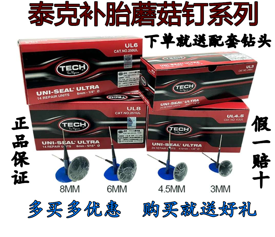 Teck Mushroom Nail Fitting Negative Overall plug 3 5 6 8 mm Teck Neal Tire Mushroom Nail Negative