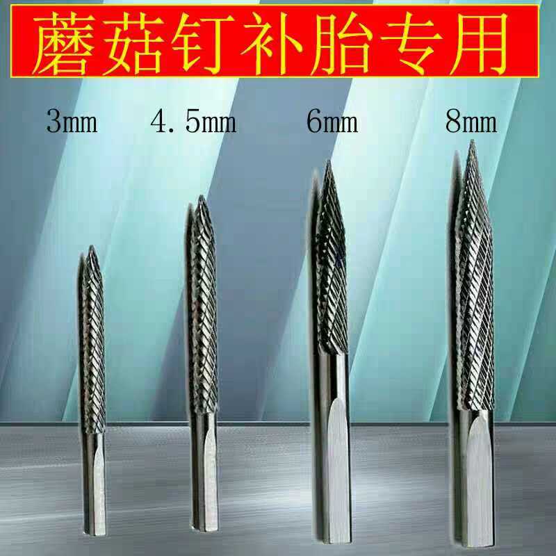 High carbon steel vacuum tire tool set tire special mushroom nail repair tire air drill 368mm drill bit film