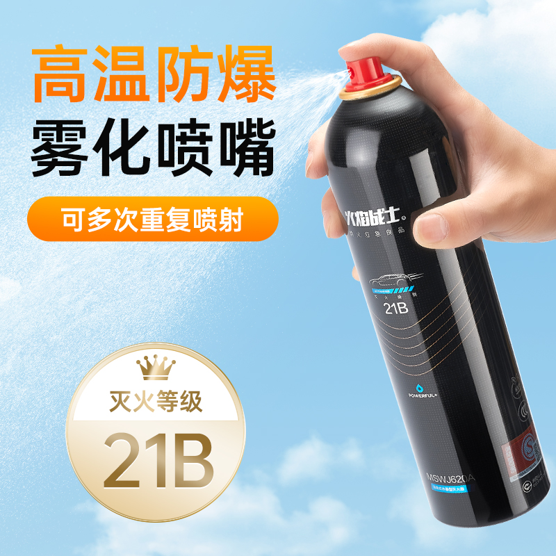 Flame Warriors Water-based Fire Extinguishers For Home Fire Certification On-board Fire Extinguishers Private Cars Private-Taobao