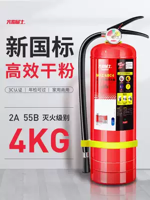 Dry powder fire extinguisher 4kg portable portable fire fighting equipment shop for car household commercial factory