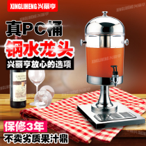  Xingliheng luxury stainless steel single-head juice ding double-head buffet beverage machine cold drink machine double-cylinder milk tea bucket