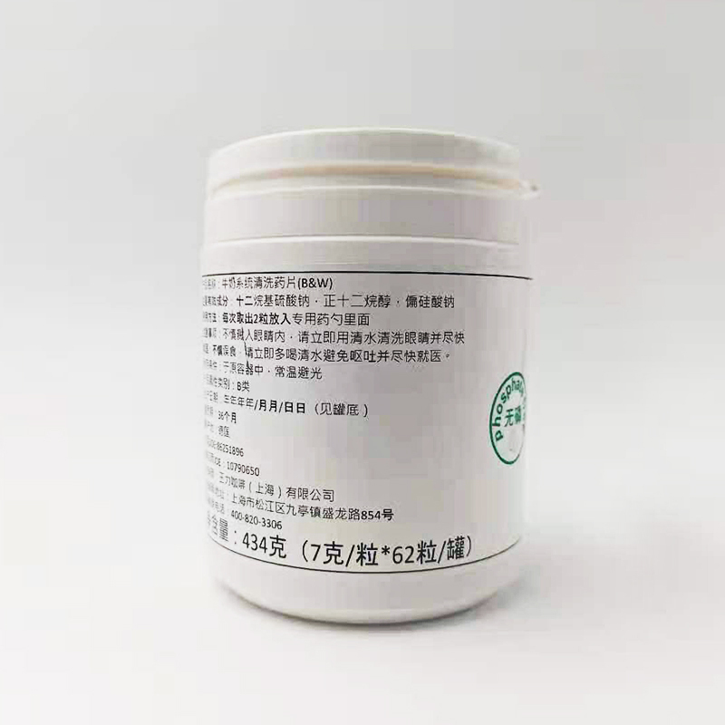 Can Be Invoiced Wangli Coffee Schulz Milk System Cleaning Tablets Fully Automatic Coffee Machine Bw3Bw4 Suitable Can Be Invoiced Wangli Coffee Schulz Milk System Cleaning Tablets Fully Automatic Coffee Machine Bw3Bw4 Suitable
