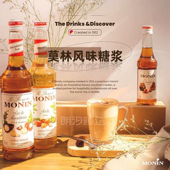 Monin Syrup Hazelnut Mint Cranberry Vanilla Strawberry Rose Cocktail Juice Drink Coffee