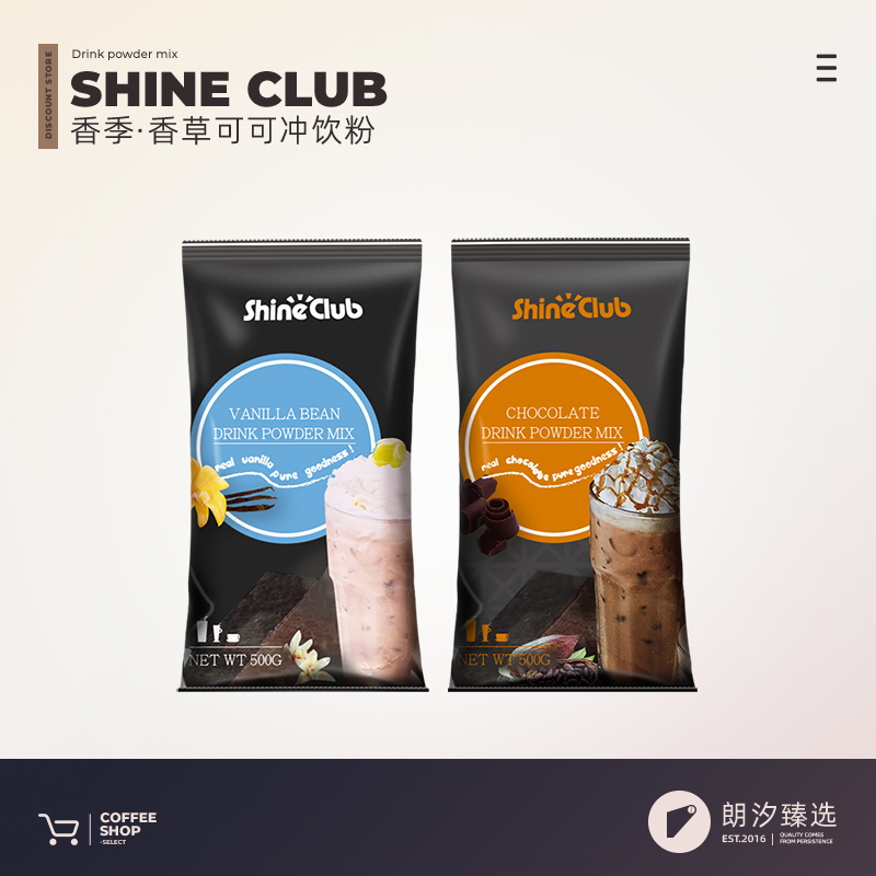 Australian Shine Club Vanilla Bean Cocoa Smoothie Powder Milkshake Smoothie Coffee Shop Milk Tea Shop Special
