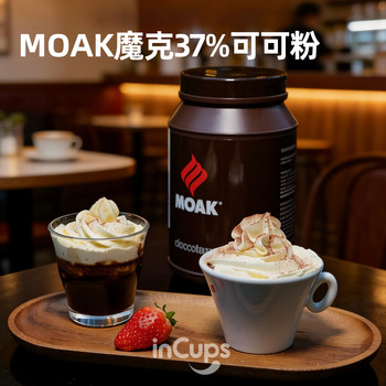 Italian Moak Hot Chocolate Powder Milk Tea Coffee 37% Cocoa Powder 1.5kg Baking Commercial Brewing Powder