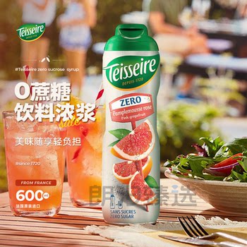 Teisseire 0 Sugar Mint Lemon Mojito Flavored Syrup Drink Soda Sparkling Water Concentrate