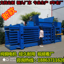 Large woven bag paper paper shell rags cotton straw briquetting machine horizontal waste carton baler aa