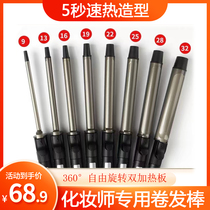 The film building 360 degree rotary roll rod rod rod rod rod Rod Size 19 22 25 28 32 stick