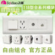 Feidiao 118 type switch socket concealed household wall panel combination module rectangular with switch multi-function