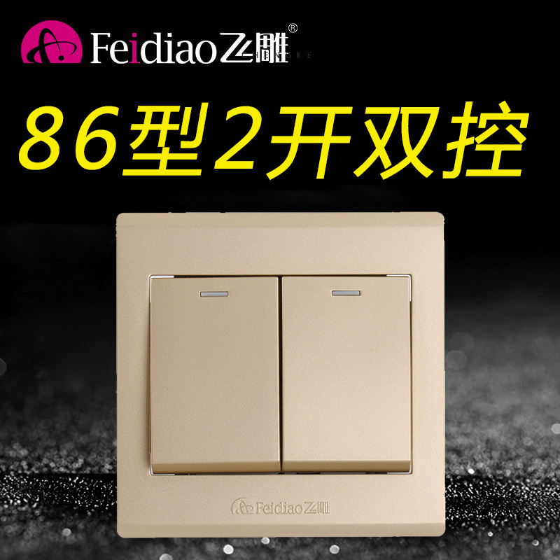 Flying carving 86 type G gold two open double cut household two open double switch 2 open double light power panel switch