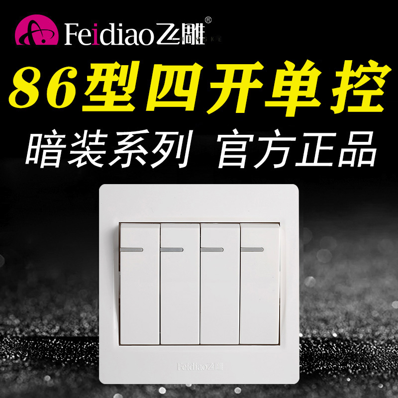 Fly Sculpture 86 Type Concealed 4-open single-control switch 4 bits 4 open four control single Unicom with panel Home wall power white