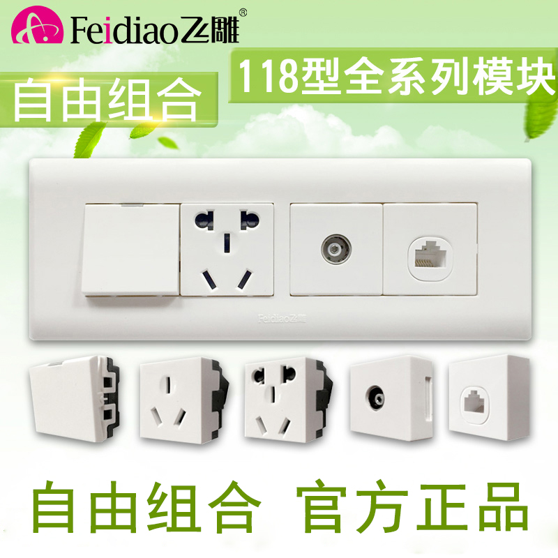 Flying Sculpture 118 Type Switch Socket Concealed home wall panel Composition Module rectangular with switch multifunction