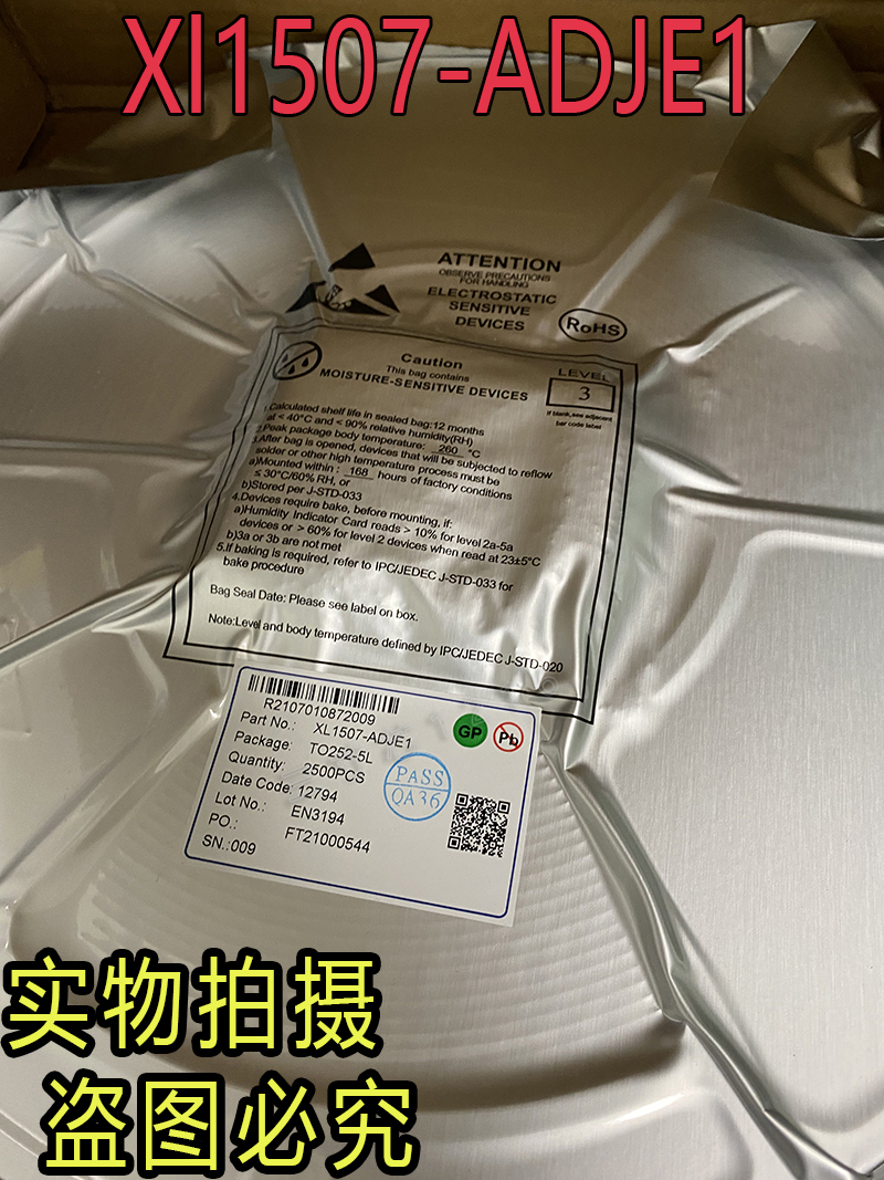 XL1507-ADJE1 XL1507 TO-252 new Shanghai Xinlong original imported spot