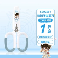 【Ручка мягкого клея】 Conan 1 рука