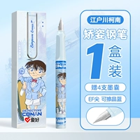 [Эдо Чуан Конан] (Поставляется с коробкой для ручки+4 ветви, чтобы втирать кристально синий чернильный мешок)