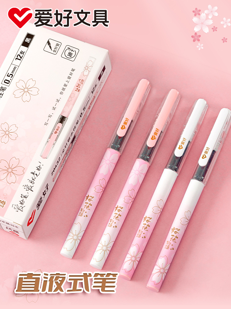 Hobby tungsten carbide pen head 0 5mm straight liquid pen black large capacity cherry blossom series carbon color quick-drying neutral pen office water-based cap signature pen student examination special black pen