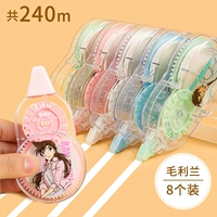 [Маорилан] 8/общее 240 метров -6621T